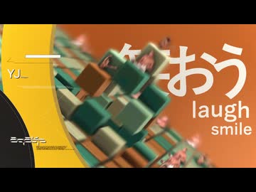 笑う門にはイキスギアー♪