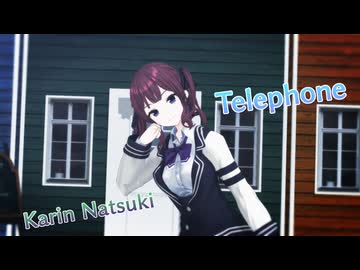 【MMD】Telephone【夏色花梨】