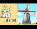 【ぽこあポケモン】ポケモンの世界で街作りをしてみるよ part14【ぽこポケ】