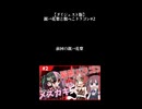 【ダイジェスト版】親バ花梨と腹ぺこドラゴン#2【DRAPLINE】