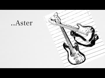 ..Aster 星界