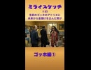 ミライスケッチ ♯85 ゴッホ編① #ミライスケッチ