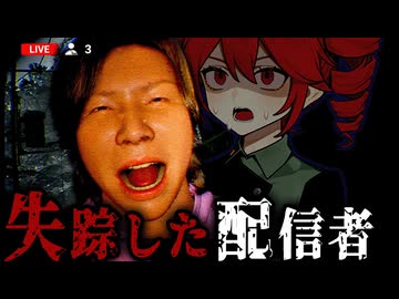 失踪した配信者の『再生禁止』な動画を観るホラーゲーム【 たろうくんはいってきました 】_Demo『VOICEROID実況/重音テト・宮舞モカ』