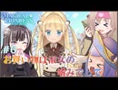 【まじかる☆プリンセス】#６　お買い物は淑女の嗜みでして【COEIROINK実況プレイ】