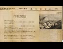 SGS Korean War「1952年」side:共産党軍陣営 前編