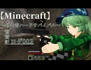 【マイクラ】戦術人形と往く、少し危険なサバイバル奮闘記002