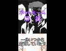 ゆかつむネットミーム解説【一体いつから錯覚していた？】