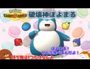 【ポケモンチャンピオンズ】破壊神ぽよまる【ゆっくり実況】