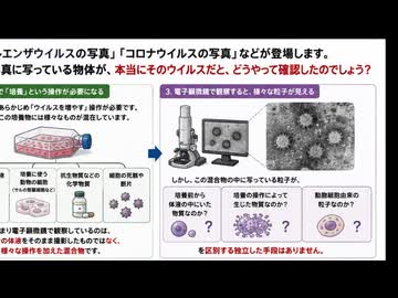 ウイルス学ができるのにやらない実験　②