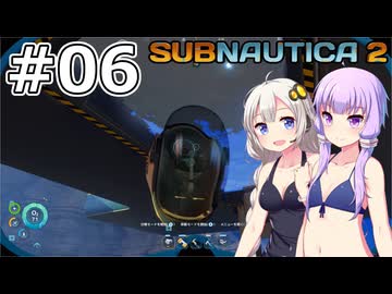 【サブノーティカ2（アーリーアクセス）】#06 乗り物を作ります【VOICEROID実況】