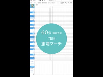 #60分調声大会 / 粛清マーチ / 同背コロブ
