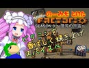 のーみそとけたふぁくとりおS3 #28【SE+ランダムレシピ/Factorio】