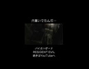 パンドラの箱を開けてしまった！ #バイオハザード #biohazardre #residentevil #biohazard #ゲーム #ゲーム実況 #紫電一閃