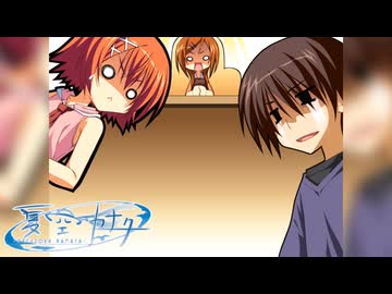 【沙々羅は俺の嫁だから！】"夏空カナタ 沙々羅編"実況プレイpart√8