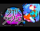 【ライバー＆ラビリンス】打ち上げフェイズ～後日談【ダンジョン配信TRPG】G3卓