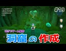 続・マップ制作。洞窟を作る　アンリアルエンジンでアクションRPGを作る　経過報告その19