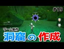 続・マップ制作。洞窟を作る　アンリアルエンジンでアクションRPGを作る　経過報告その19