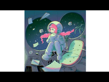 コズミックレター - 初音ミク