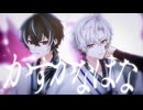 かすかなはな(キタニタツヤ feat. BABYMETAL) ／つかさし×うえ【歌ってみた】