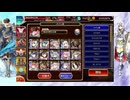 千年戦争アイギス-ユリナ戦記：大嶽丸 Lv16 イベユニ+サンタアリサちゃん