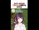 【#ホロ金策サバイバル2】ヨッ〇ーの真似をござるさんに披露するあずきち【ホロライブ切り抜き/AZKi/風真いろは】