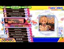 【ポップンLively】僕の飛行機（不知火フレア） EX43