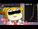 カブカピピック