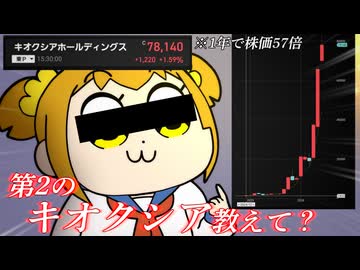 カブカピピック