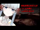 銃乱射魔(おまえ)がつくよみ様にしばかれるだけ