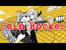 Coin Rocker / 音街ウナ