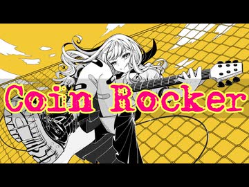 Coin Rocker / 音街ウナ