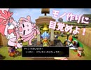 【DQB2】のんびり農業島