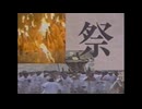 ふるさとの伝承 オープニング