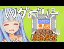 とららくん、もうちょっとなんというか、手心を...【とららの麻雀教室】