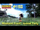 【Sonic Speed Simulator #162】Weekly Event - Animal Party