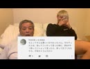 親父VSアンチコメ