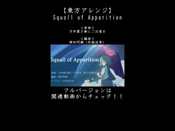 【東方アレンジ】豪雨をもたらす小傘のドコドコメタル！？【万年置き傘にご注意を】
