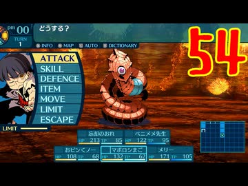 ランダムでパーティ組む人の世界樹の迷宮3 実況プレイ Part54