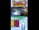ショート962【バトル】ローブシンはドッシリうちあい？　いや、不可避の速攻！