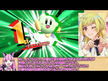 カービィのエアライダーでランクマでメッチャ上を目指す！　part6　【ゆっくり実況】