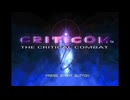 [SS]クリティコム -ザ・クリティカル・コンバット- FULL SOUND TRACK
