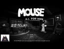 【初見実況 #1】探偵の仕事って銃撃戦でしたっけ？【MOUSE：やとわれの探偵】