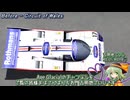 【F1 Challenge '99-'02】 幻想郷スポーツプロトタイプカー選手権 - 番外編 カメラワークの秘密と比較 【VOICEVOX実況・レトロゲーム】