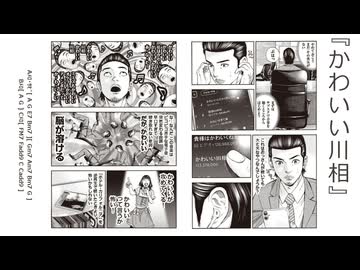 シジュウカラが鳴く頃に『かわいい川相』（初音ミク ／ cover）