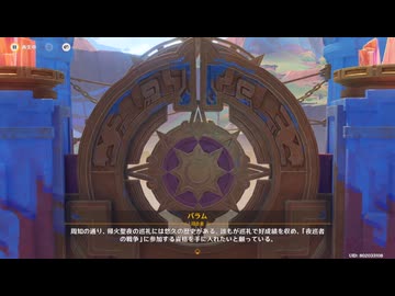 原神プレイ動画season6　その7
