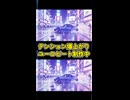 【重低音】テンション爆上がりユーロビート作ってみた　近日公開 #suno #ai楽曲