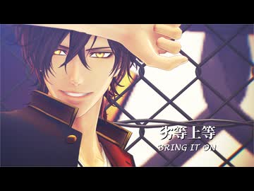 【MMD刀剣乱舞】劣等上等【sam式大倶利伽羅】