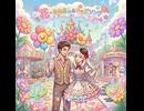 花 - 課税対象の忍者八十 feat. MAYU（カバー）