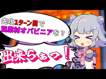 バージェストマでデュエルする小春六花121st
