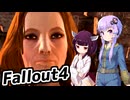 【Fallout4】超ドケチゆかり、きりたんのポストアポカリプス格闘記　PART３６【VOICEROID実況】
